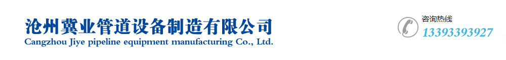滄州化工有限公司